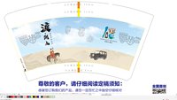 12260306渡阴山14盎司20000个：源远流长0812（HJM-Miraitowa） 一次性定制纸杯、一次性广告纸杯设计图