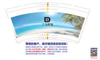12260317丁当财税9盎司1千个：百会yeats 一次性定制纸杯、一次性广告纸杯设计图