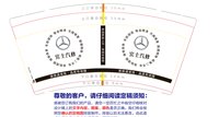 12260316宾士汽修9盎司加厚1千个：全球代购_66 一次性定制纸杯、一次性广告纸杯设计图