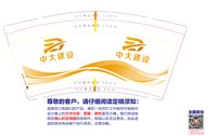 12260317 9盎司加厚1千：tb785866597796 一次性定制纸杯、一次性广告纸杯设计图