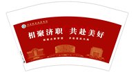 12260305（红）济源职业技术学院12盎司1千个：lxx2597597 一次性定制纸杯、一次性广告纸杯设计图
