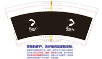 （印500个修白）12260317 9盎司加厚1千：anndalin 一次性定制纸杯、一次性广告纸杯设计图