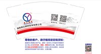 12260402湖南晨亿钢材贸易有限公司（新换）9盎司5千个：yianfeng666 一次性定制纸杯、一次性广告纸杯设计图