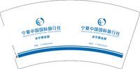 （印500修白杯）3140314 宁夏中国国际旅行社 7盎司1000个：260314-309875249592587 一次性定制纸杯、一次性广告纸杯设计图