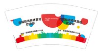 12260308 巴城拾光森林营地 9盎司5千：chinayds2 一次性定制纸杯、一次性广告纸杯设计图