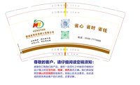 122603239盎司：小野菊2000 一次性定制纸杯、一次性广告纸杯设计图