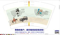 12260306渡阴山14盎司20000个：源远流长0812（HJM-Miraitowa） 一次性定制纸杯、一次性广告纸杯设计图