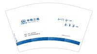 12260310中铁三局 12盎司1千：zht199806122222 一次性定制纸杯、一次性广告纸杯设计图