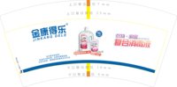 12260318金康医药9盎司加厚5千个：么么哒的小茄子 一次性定制纸杯、一次性广告纸杯设计图