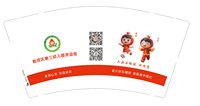 13260317 （改）临河区第三幼儿园欢迎您9盎司2千个：tb825984342 一次性定制纸杯、一次性广告纸杯设计图