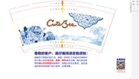 16260316CuteBee 9盎司2千：前海世有服饰 一次性定制纸杯、一次性广告纸杯设计图