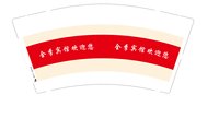 （印500修白杯）3140421 全季宾馆欢迎您 9盎司1000个：260421-068870479360331 一次性定制纸杯、一次性广告纸杯设计图