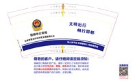 https://tcs.teambition.net/thumbnail/313t048ca084a1d9619ac69b592295e51835/w/200/h/200纸杯定做 设计图附件