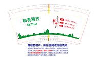 12260408 9盎司加厚1千：zql0123zql 一次性定制纸杯、一次性广告纸杯设计图