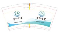 12260408 9盎司加厚5千：liqiangjjjd 一次性定制纸杯、一次性广告纸杯设计图