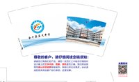 12260416 9盎司：齐心鞋励 一次性定制纸杯、一次性广告纸杯设计图