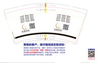 3140422 俏摩到家 9盎司特厚1000个：260424-363331633511425 一次性定制纸杯、一次性广告纸杯设计图