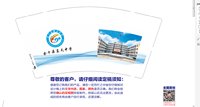 12260416 9盎司：齐心鞋励 一次性定制纸杯、一次性广告纸杯设计图