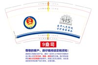 12260406 9盎司1000个专版350g：tb662783882 一次性定制纸杯、一次性广告纸杯设计图