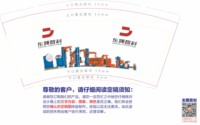 （印500其他休白）12260415 9盎司加厚1千：tb06679035 一次性定制纸杯、一次性广告纸杯设计图