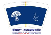 3140413 古树咖啡 16盎司1000个（1000个16盎司白高盖）：260414-078905413971605；260414-637251162451605 一次性定制纸杯、一次性广告纸杯设计图