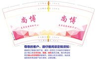 9340426 尚博 9盎司特厚1000个：260426-355142285721246 一次性定制纸杯、一次性广告纸杯设计图