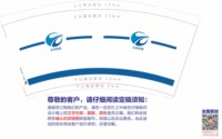 12260410 9盎司加厚1千：一心向前567 一次性定制纸杯、一次性广告纸杯设计图