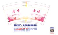 9340426 尚博 9盎司特厚1000个：260426-355142285721246 一次性定制纸杯、一次性广告纸杯设计图