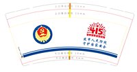 12260406 9盎司1000个专版350g：tb662783882 一次性定制纸杯、一次性广告纸杯设计图