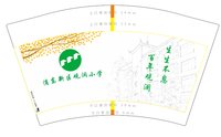 12260422 12盎司：nicole淅沥沥 一次性定制纸杯、一次性广告纸杯设计图