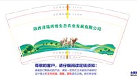 （印500修白杯）3140403 陕西泽瑞辉煌生态农业发展有限公司 9盎司1000个：260403-249204610690699 一次性定制纸杯、一次性广告纸杯设计图