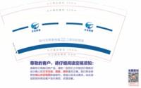 12260410 9盎司加厚1千：一心向前567 一次性定制纸杯、一次性广告纸杯设计图