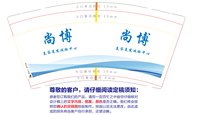 9340426 尚博 9盎司特厚1000个：260426-355142285721246 一次性定制纸杯、一次性广告纸杯设计图