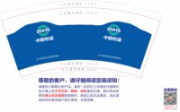 （印刷500）122603269盎司1千：许琪葩 一次性定制纸杯、一次性广告纸杯设计图