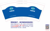 （印刷500）122603269盎司1千：许琪葩 一次性定制纸杯、一次性广告纸杯设计图