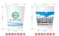 12260416 9盎司：齐心鞋励 一次性定制纸杯、一次性广告纸杯设计图