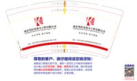 12260414南京莫拉克电力工程有限公司 9盎司1000个专版350g：tb267038263 一次性定制纸杯、一次性广告纸杯设计图