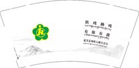 12260418【以后50个一条】 扶残助残9盎司2万（发顺丰特惠包邮件）：melodyzhang8888 一次性定制纸杯、一次性广告纸杯设计图