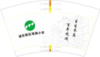 12260422 12盎司：nicole淅沥沥 一次性定制纸杯、一次性广告纸杯设计图