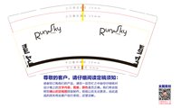 12260424改 RUNS9盎司加厚2千：tb4123552601 一次性定制纸杯、一次性广告纸杯设计图
