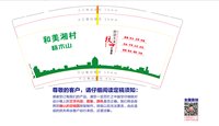 12260408 9盎司加厚1千：zql0123zql 一次性定制纸杯、一次性广告纸杯设计图