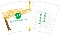 12260422 12盎司：nicole淅沥沥 一次性定制纸杯、一次性广告纸杯设计图