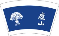 3140413 古树咖啡 16盎司1000个（1000个16盎司白高盖）：260414-078905413971605；260414-637251162451605 一次性定制纸杯、一次性广告纸杯设计图