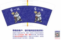 （印刷500）122603269盎司1千：许琪葩 一次性定制纸杯、一次性广告纸杯设计图