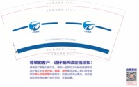 12260410 9盎司加厚1千：一心向前567 一次性定制纸杯、一次性广告纸杯设计图