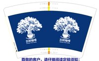 https://tcs.teambition.net/thumbnail/313tf804204bb69d2f1bd3f388467db6fe5e/w/200/h/200纸杯定做 设计图附件