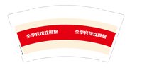 （印500修白杯）3140421 全季宾馆欢迎您 9盎司1000个：260421-068870479360331 一次性定制纸杯、一次性广告纸杯设计图