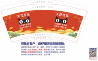 12260512 9盎司1千个：兰唐红lth 一次性定制纸杯、一次性广告纸杯设计图
