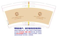 122605269盎司加厚1千：及什么楠 一次性定制纸杯、一次性广告纸杯设计图