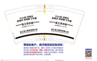 12260507  9盎司加厚1千：nbwanghc 一次性定制纸杯、一次性广告纸杯设计图